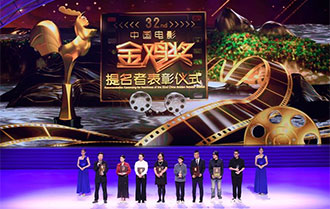 中国电影金鸡奖提名者表彰仪式在厦门举行