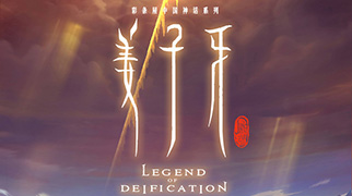 张杰献唱《姜子牙》主题曲