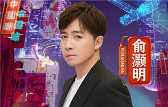 俞灏明陆虎加盟2020湖南卫视春晚