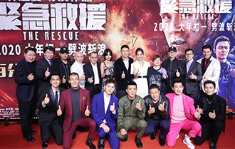 林超贤《紧急救援》首映 张涵予彭于晏重聚