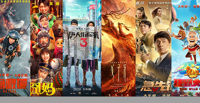 2020春节档 谁是你的最佳观影“伴侣”