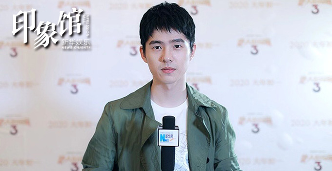 刘昊然:期待“唐探”建造游乐园