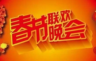 春晚：老汤如何&ldquo;煲&rdquo;出新味