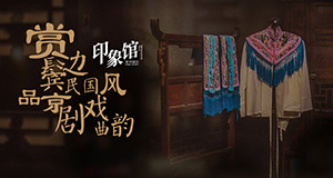 赏《鬓边》民国风 品京剧戏曲韵