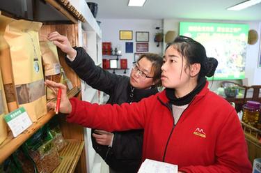 了不起的她&mdash;&mdash;将致富的希望带进大山