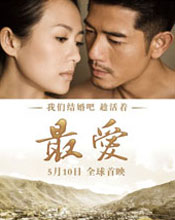 《最爱》