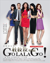 《杜拉拉升职记》