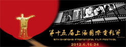 第15届上海国际电影节