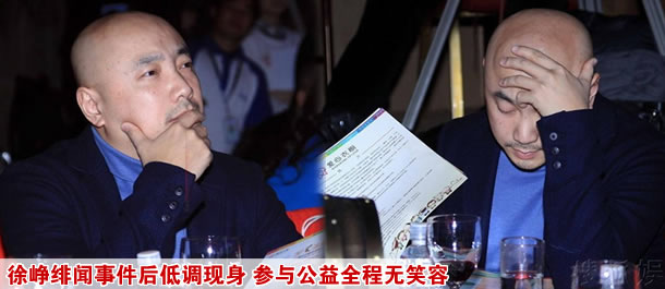 徐峥绯闻事件图片