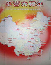 《军营大拜年》走向基层