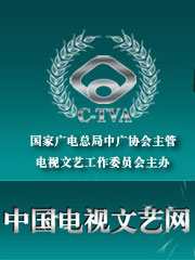中国电视文艺网