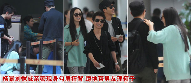 杨幂刘恺威亲密现身勾肩搭背 蹲地帮男友理箱子