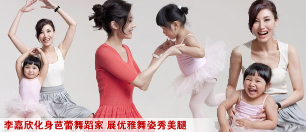 李嘉欣化身芭蕾舞蹈家 展优雅舞姿秀美腿