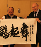 世界巡展法国发布会