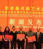 风采展示系列活动发布会