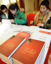 工作人员正在登记与会嘉宾资料