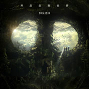 《寻龙诀》火力全开