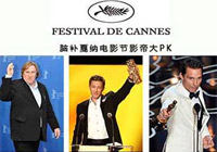 脑补戛纳神级影帝大PK 90后董子健：没信心赢