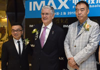 IMAX举办电影技术论坛 对话陈凯歌许诚毅
