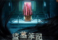 《盜墓筆記》李易峰叫板鄭佩佩&ldquo;點天燈&rdquo;