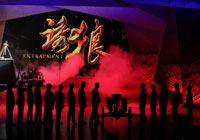 《诱狼》北京首映 献礼抗战胜利七十周年(图)