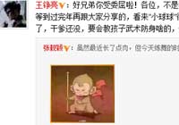 妻子懷孕王錚亮報喜 宋丹丹已預訂幹媽席位