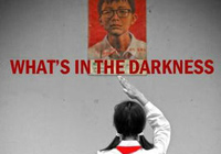 中國青春片《黑處有什麼》亮相柏林電影節