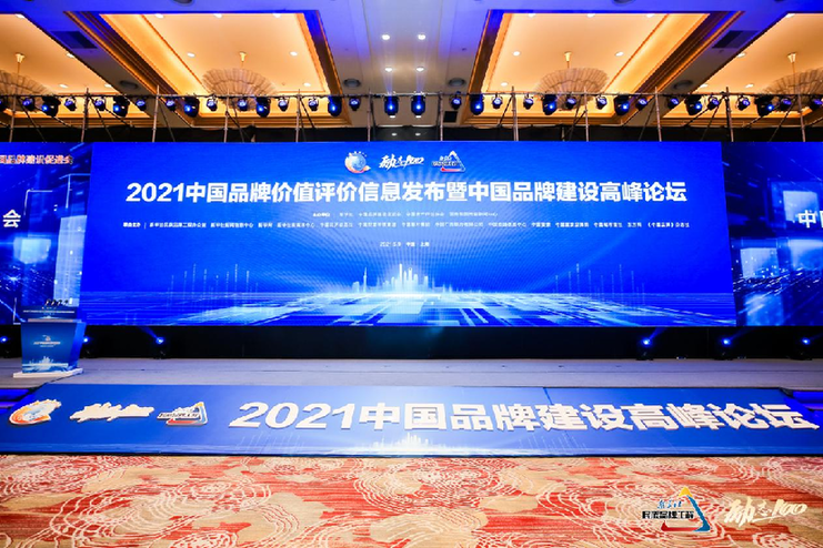 2021中国品牌日系列活动，九三大豆品牌价值逐年提高,品牌影响力日益提升