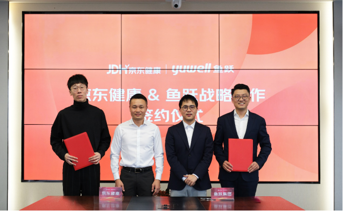 医疗EC是什么京东健康与鱼跃医疗达成战略合作 C2M制造让健康管理实现“私人定制”-上海聚慕医疗器械有限公司