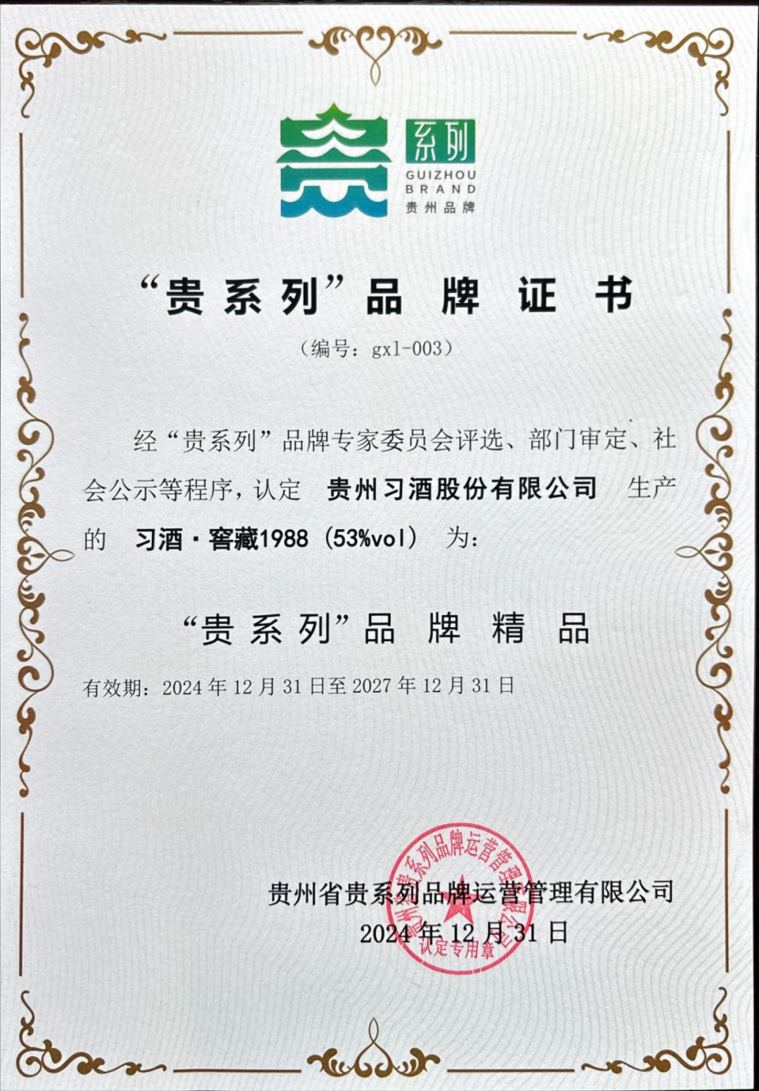 【新品】中国語書籍： 中国地方名酒收藏投资指南 55754b39e1c7440ba330707fb85263