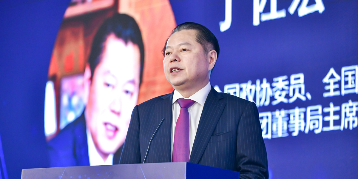 全国政协委员、全国工商联常委、月星集团董事局主席丁佐宏作主旨演讲