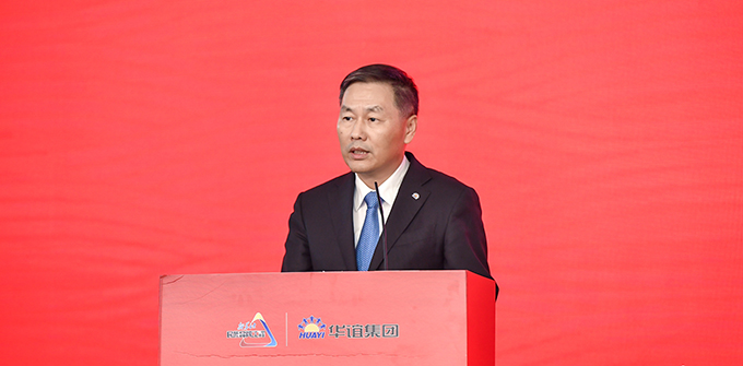 华谊集团党委书记、董事长刘训峰致辞