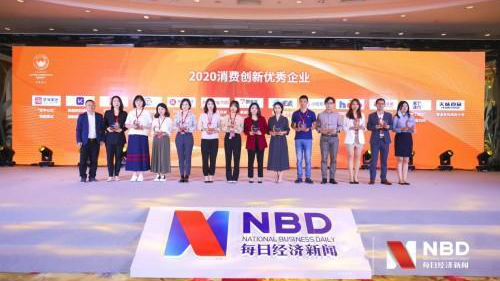 &ldquo;蓝灯行动&rdquo;开创全新公益模式 编程猫获评&ldquo;2020消费创新优秀企业&rdquo;