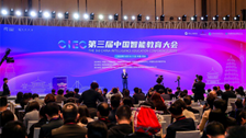 编程猫创始人兼CEO李天驰作为组织委员会主席出席第三届中国智能教育大会