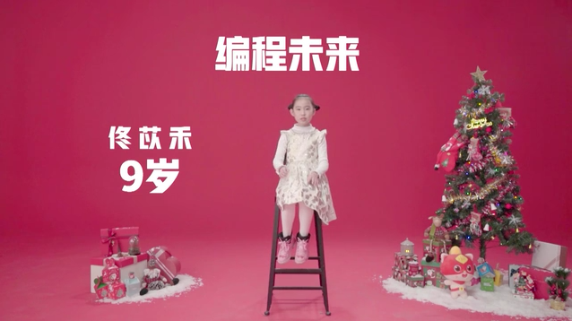 编程未来 加油未来创作者（学员篇）