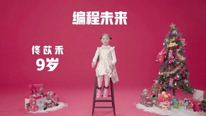 【视频】编程未来 加油未来创作者（学员篇）