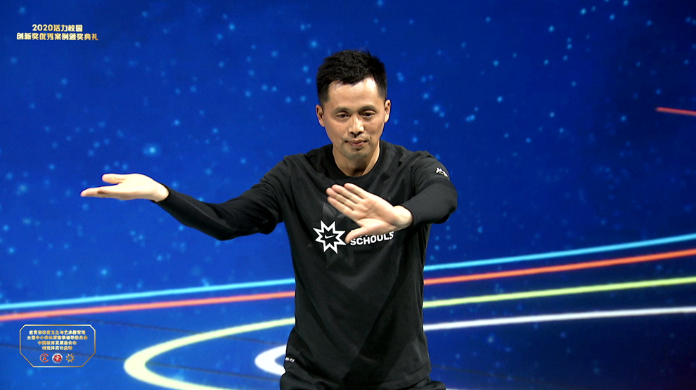 2020，第四届&ldquo;全国小学体育活力校园创新奖&rdquo;颁奖典礼线上举行