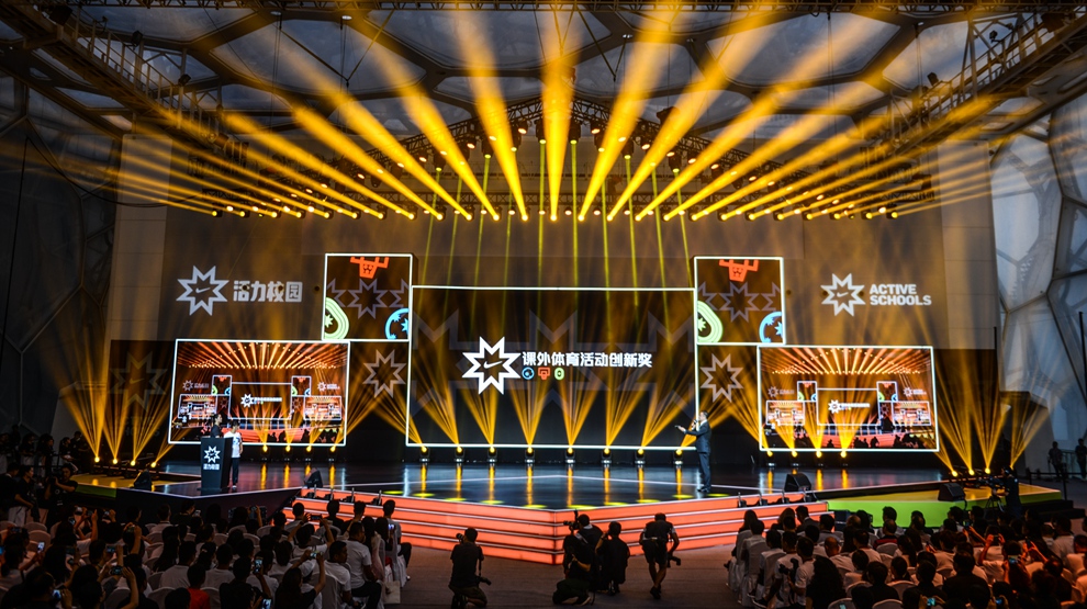 2017，首届&ldquo;全国小学体育活力校园创新奖&rdquo;揭晓