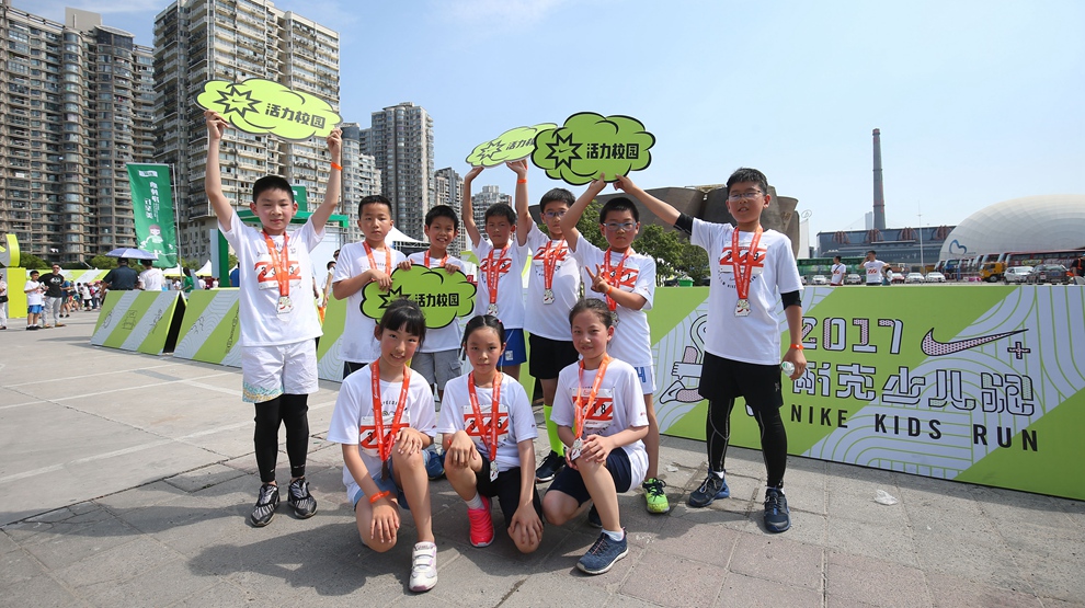 2017，&ldquo;活力校园&rdquo;项目学生首次参加耐克少儿跑