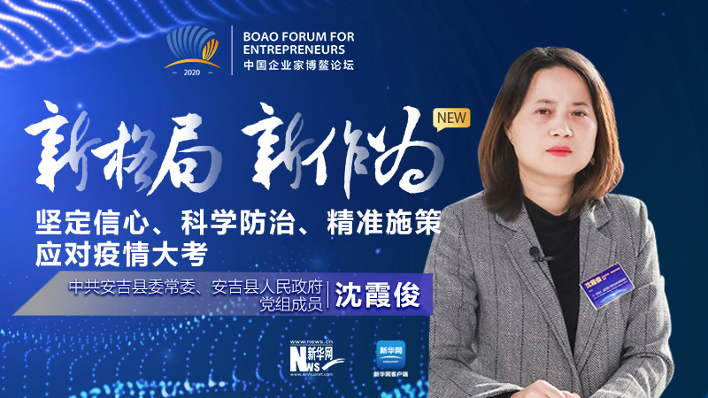 沈霞俊:坚定信心、科学防治、精准施策应对疫情大考