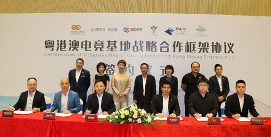 联盟电竞与多方携手共建粤港澳电竞新锐文化基地