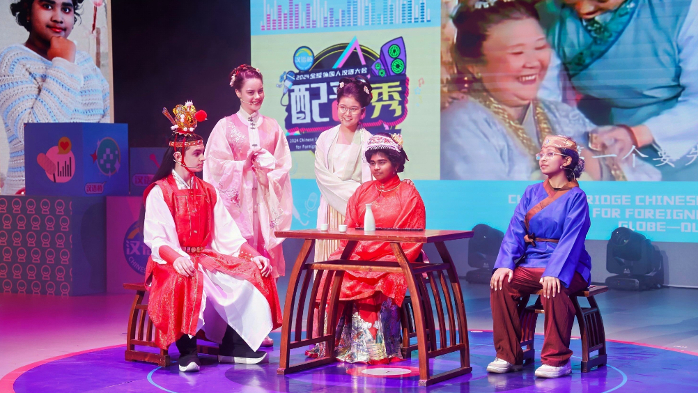 2024“汉语桥”全球外国人汉语大会配音秀中国赛区总决赛落幕