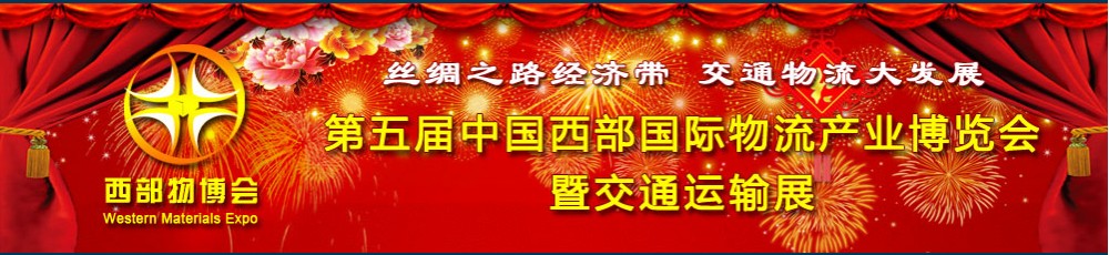 西部物搏会