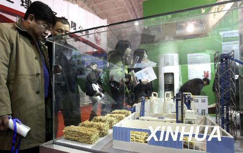 中国国际新能源暨节能环保产业展览会
