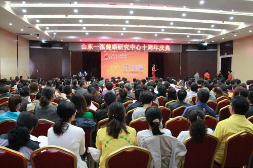 山东首家心理健康行业专业机构十周年庆典