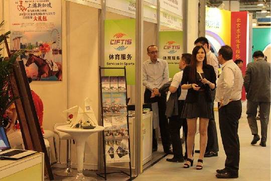 &ldquo;跨界融合&bull;共享价值&rdquo; 第三届体服会在京开幕