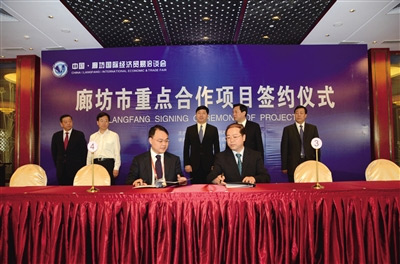 国安联手廊坊市共建京津冀示范区