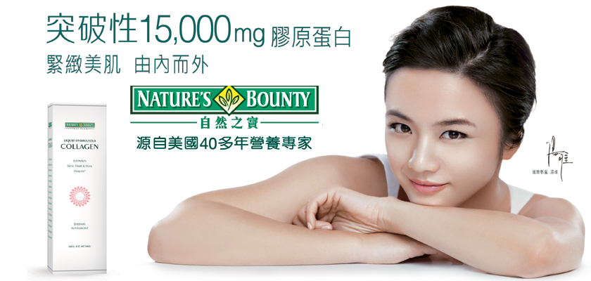 2013年3月汤唯签约自然之宝 完美诠释自然唯美