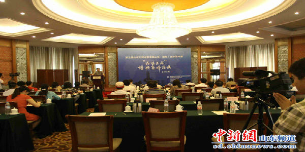 山东文博会之&ldquo;品味泉城&rdquo;诗歌高峰论坛召开