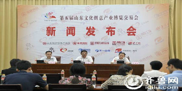 第五届山东文博会 勤俭办会不搞开幕式